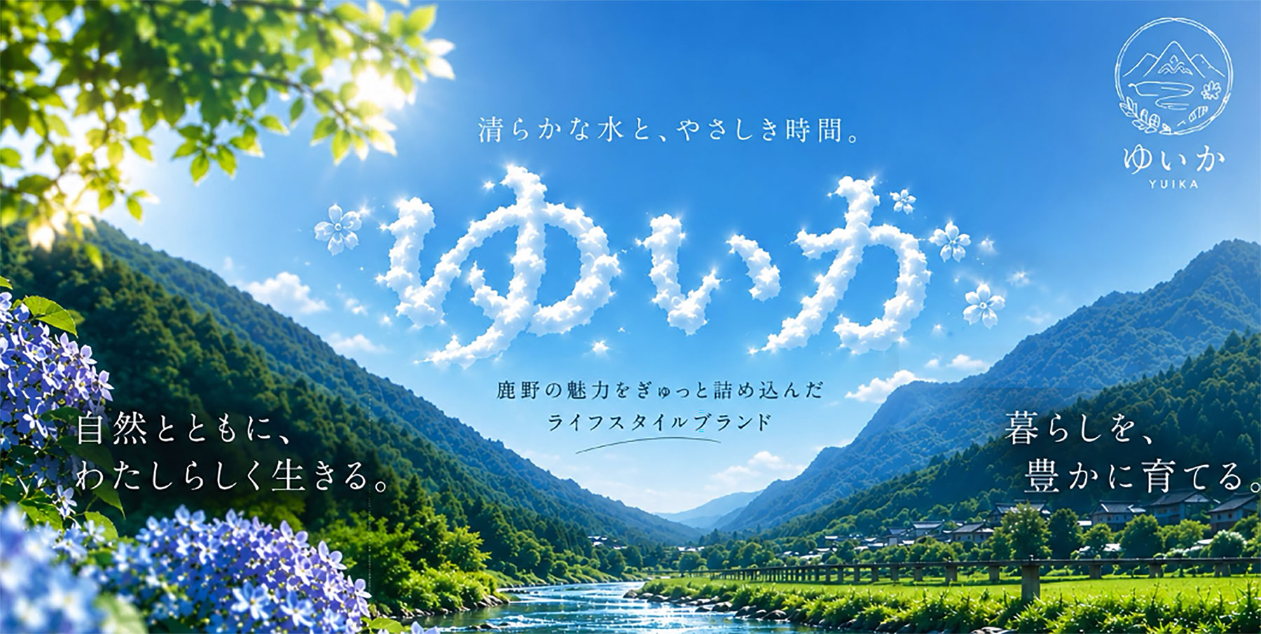 ゆいか